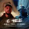 EMIL TRF - С теб (feat. V:RGO) - Single